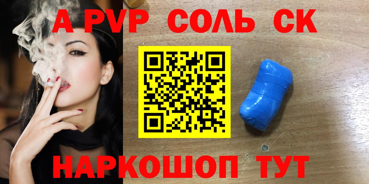 Аксай  Alpha-PVP СК КРИС  Alpha PVP кристаллы  A-PVP  Вход с VPN 