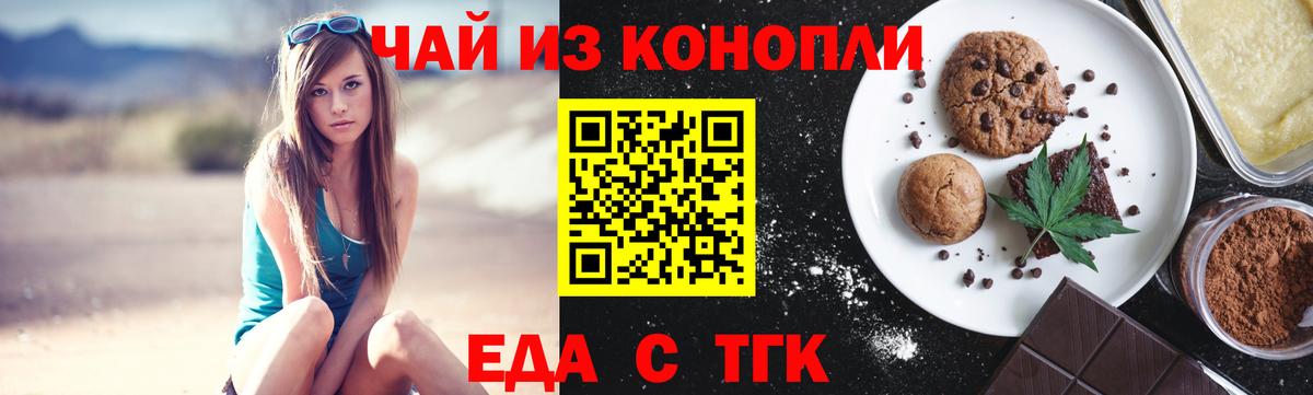 Canna-Cookies конопля  Вход с VPN  Аксай 