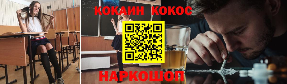 COCAIN Боливия Аксай
