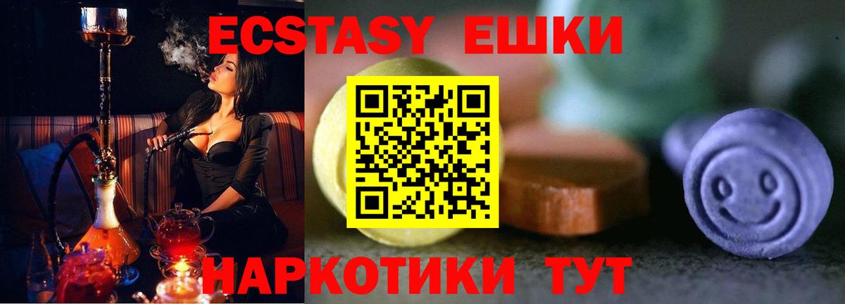 Ecstasy 99%  Ecstasy диски    ССЫЛКА  Вход с VPN  Аксай 