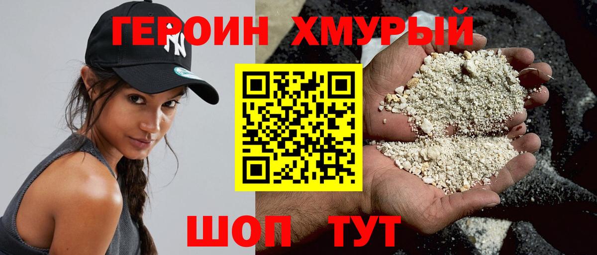 ГЕРОИН VHQ Аксай