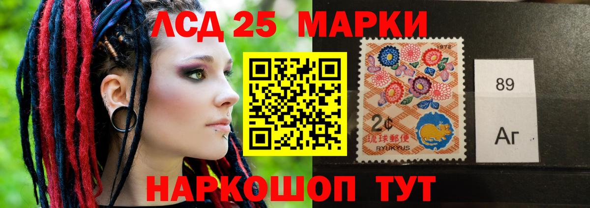 Лсд 25 экстази кислота Аксай
