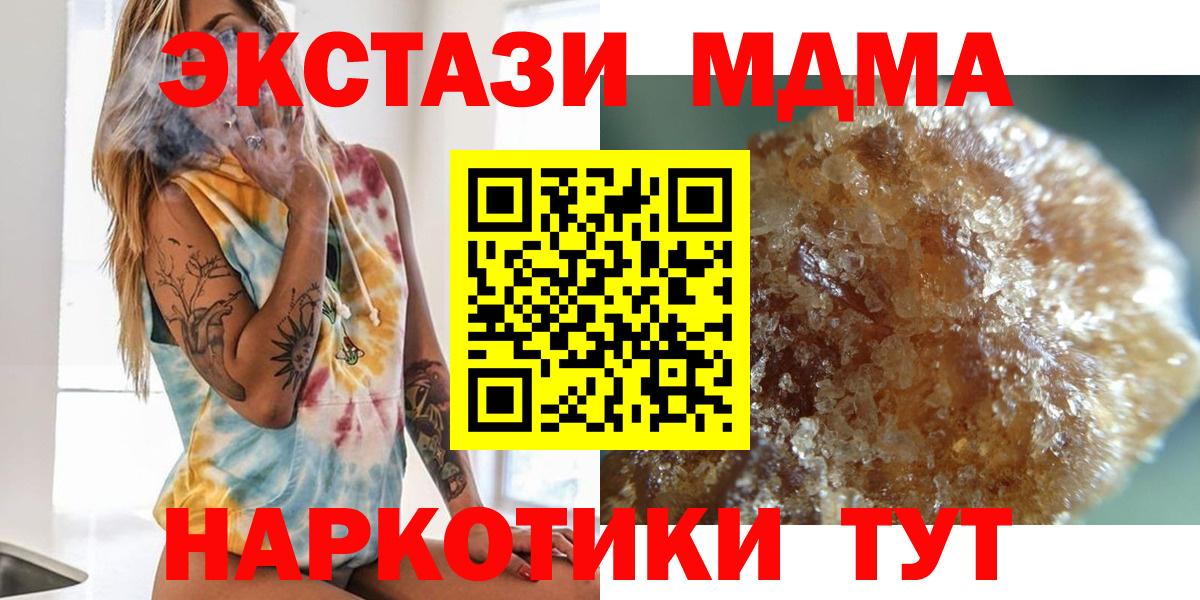 Аксай  МДМА молли  Вход с VPN 