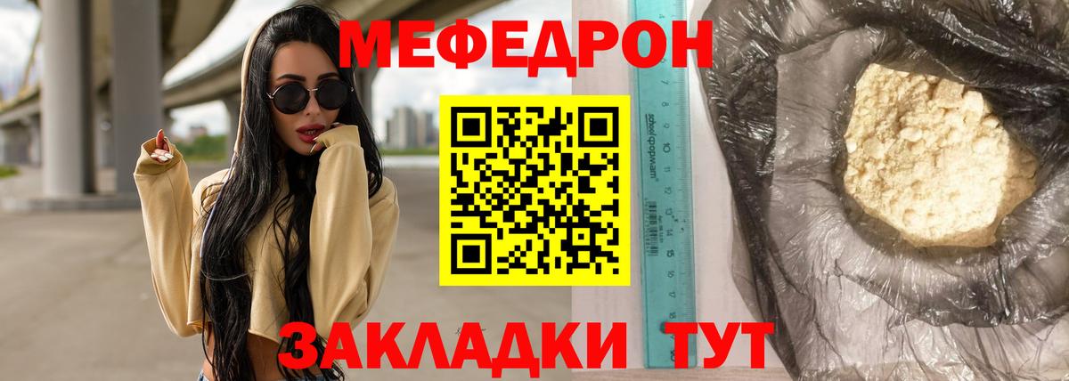 Меф  Аксай