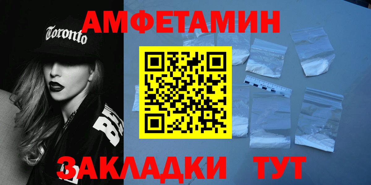 МЕТАМФЕТАМИН пудра  Вход с VPN  Аксай 