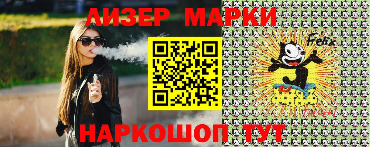 Марки N-bome 1500мкг Аксай