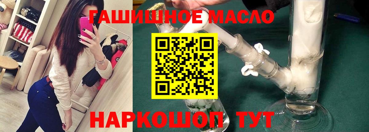 Дистиллят ТГК вейп  ТГК THC oil  Вход с VPN  Аксай 