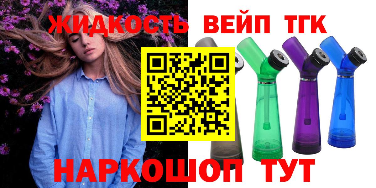 Дистиллят ТГК концентрат Аксай